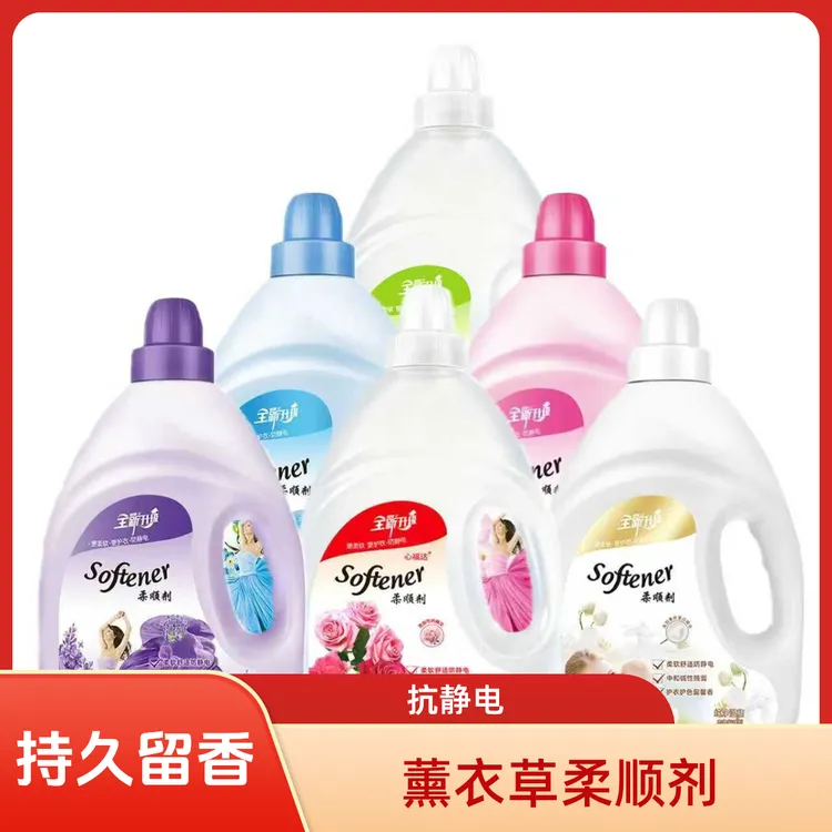 【两桶10斤】薰衣草柔顺剂防静电衣物护理剂持久留香抗静电柔软衣物