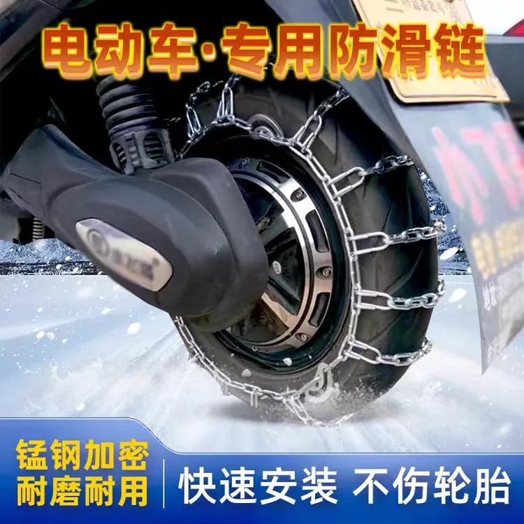 电动车冬季防滑链踏板摩托车防滑链铁链三轮车防滑链雪天加粗加密