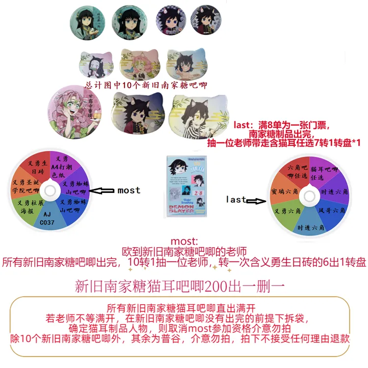 鬼灭之刃南家糖猫耳吧唧