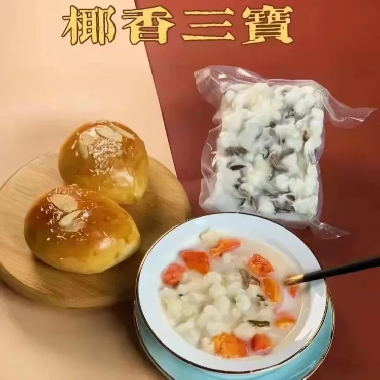甄选椰香三宝 220克速冻成品深夜加热即食上班族宝妈方便型食品