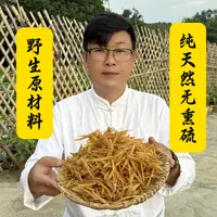 <野生天门冬>天冬干货