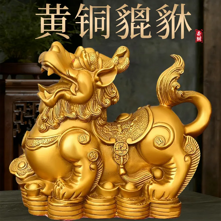 黄铜貔貅摆件一对家居客厅店铺办公室大号开业送礼皮丘乔迁装饰品