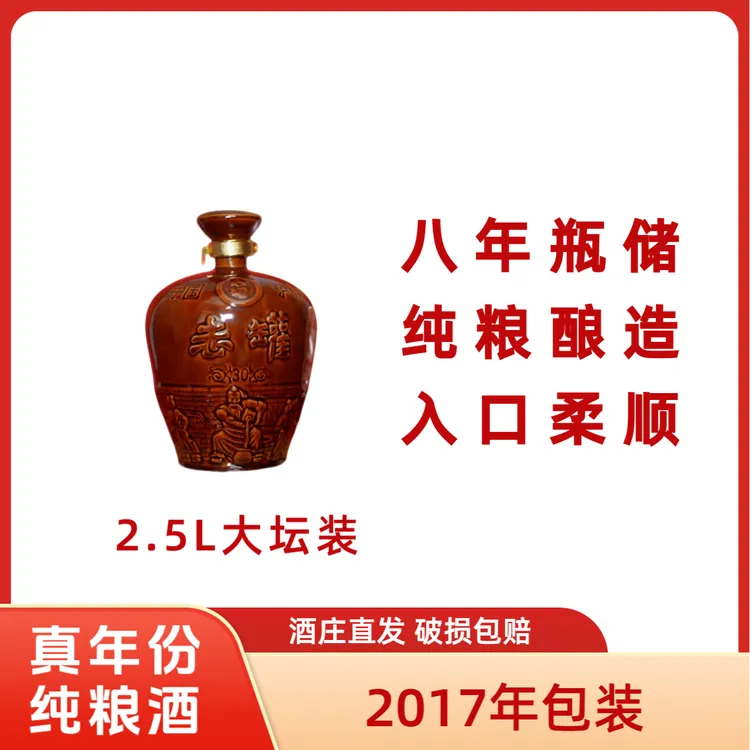沈酒8年瓶储陈年纯粮固态发酵浓香型老罐收藏版白酒52度2.5L