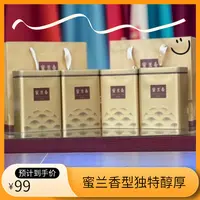 【开业大吉】双锦礼蜜兰香单丛口粮蜜香高山潮州工夫茶（四罐两斤）
