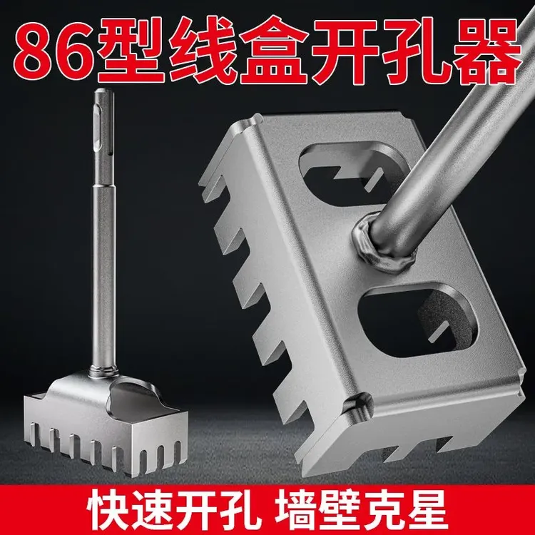 新款快速方形打孔神器开槽机水电安装线槽86线盒开孔钻墙面水电工