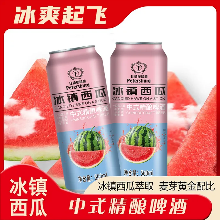 比德堡升级版冰镇西瓜味精酿啤酒原麦汁浓度高口感醇厚