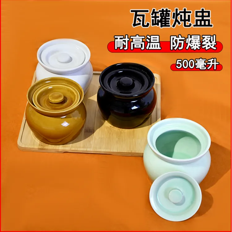 防爆炖盅陶瓷小瓦罐隔水炖蒸蛋带盖商用家用沙县小吃炖汤罐耐高温