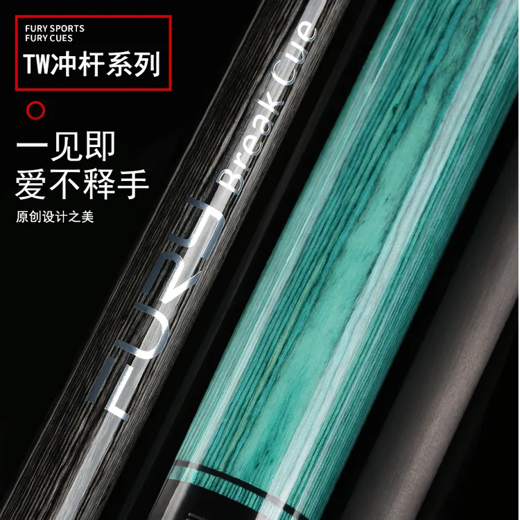 威利TWBK黑科技碳纤维开球杆中式八球冲杆