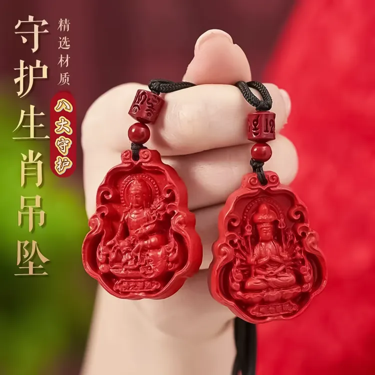 【先生荐】蛇年普陀生肖八大守护钥匙扣挂件个人汽车驾驶用品