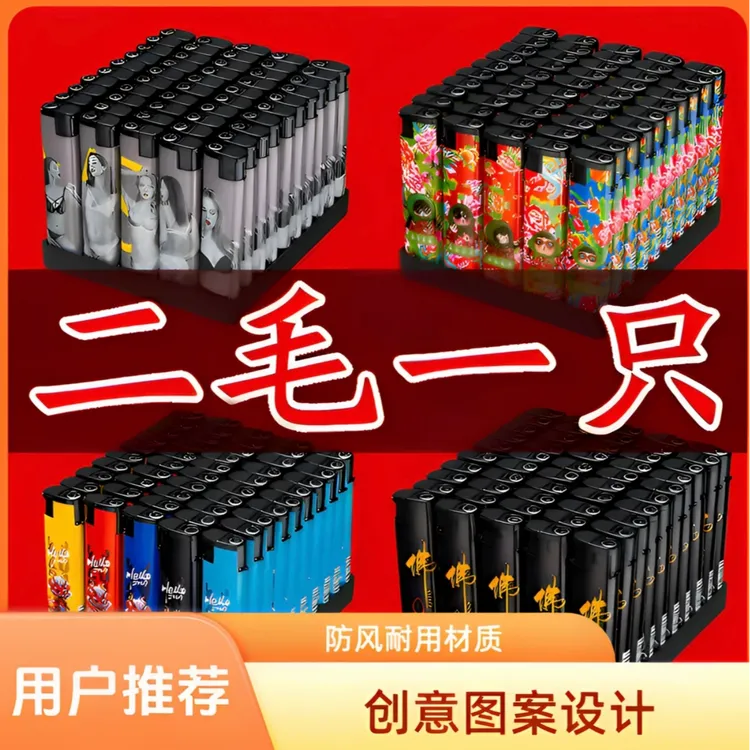 2025防风打火机防爆一次性打火机商超加厚普通家用防风打火机批发