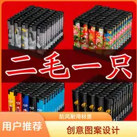 2025防风打火机防爆一次性打火机商超加厚普通家用防风打火机批发