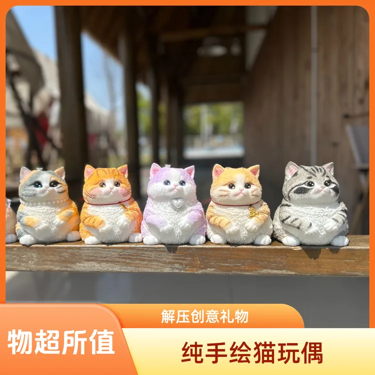 开学季纯手绘DIY仿真大猫捏捏乐解压玩具创意礼物女生小玩偶 
