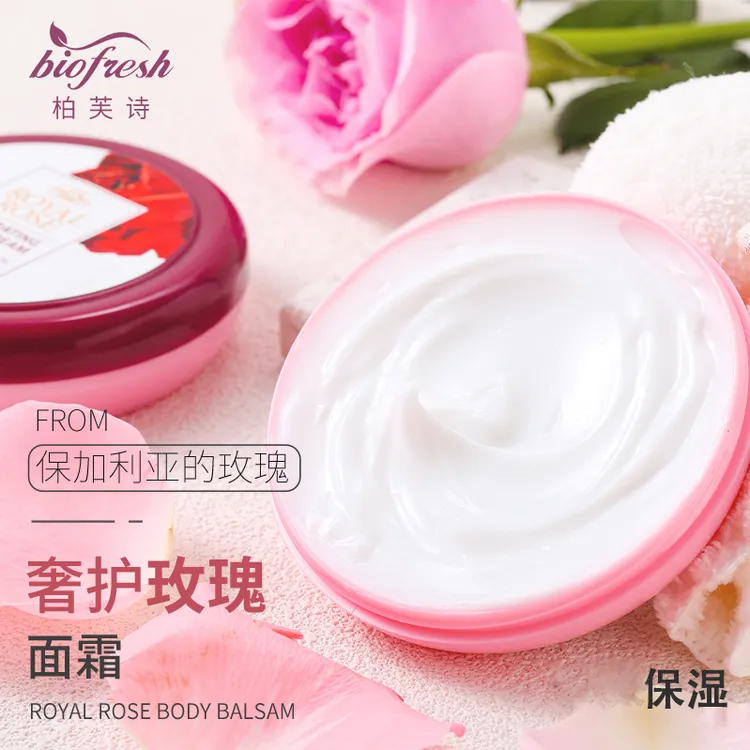 Biofresh/柏芙诗奢护玫瑰面霜保湿面霜100ml