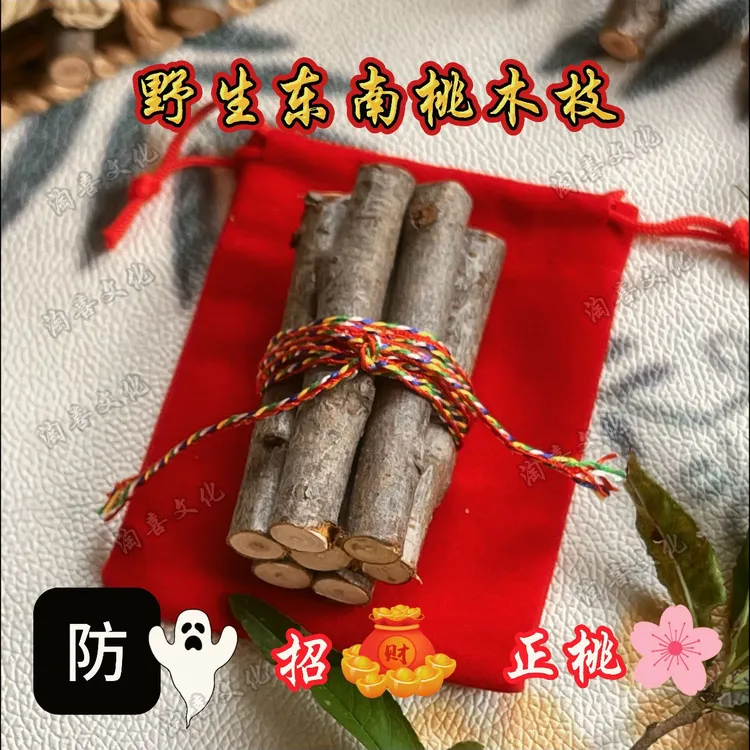 【爆品】正宗桃木东南枝五色绳床头室内家用车载随身带