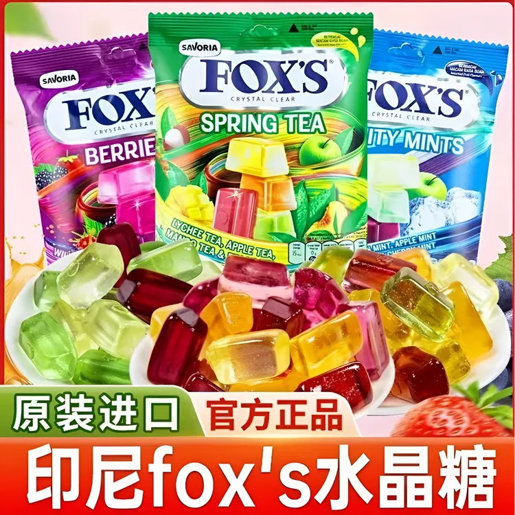 【拍2件】印尼进口foxs霍士水晶糖多种口味混合水果糖喜糖零食