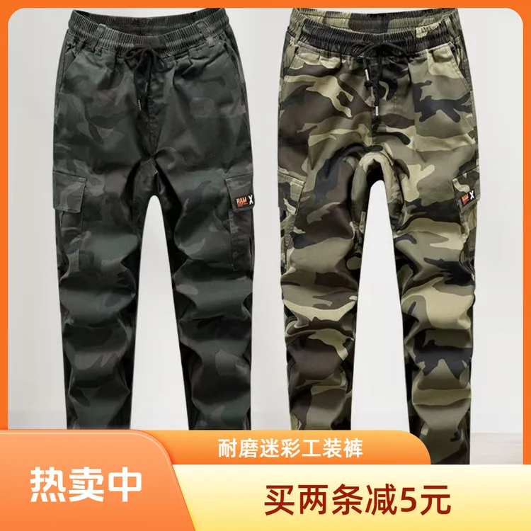 春秋迷彩裤男工装裤直筒耐磨工作裤工地建筑上班干活迷彩裤子男装