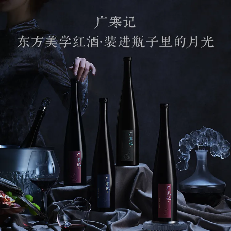 醉鹅娘广寒记干红葡萄酒马瑟兰宁夏贺兰山东麓商务婚礼宴请660ml