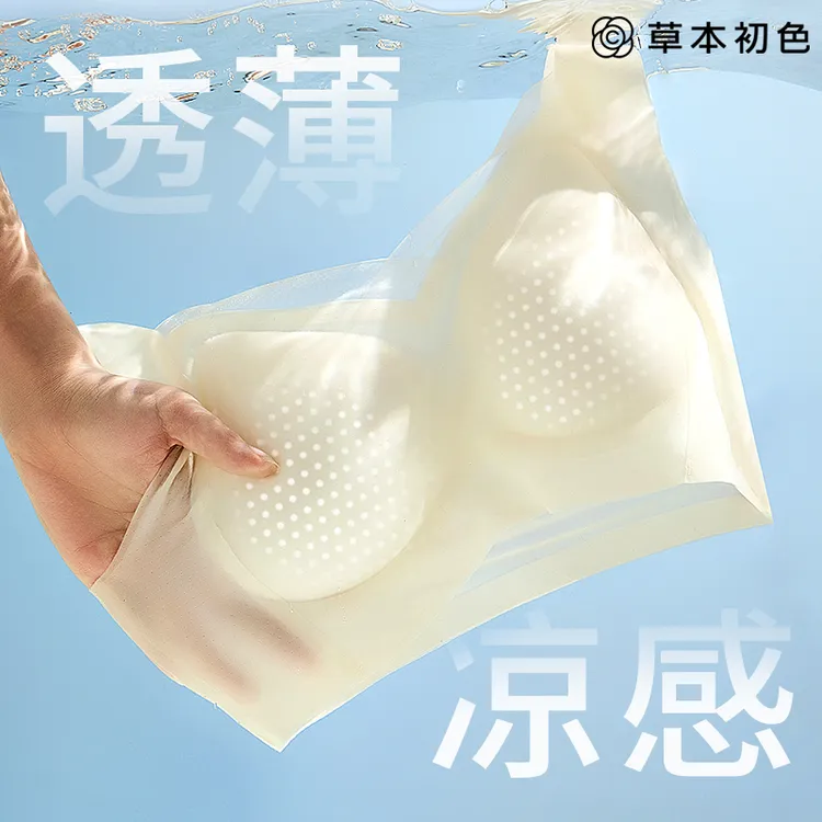 草本初色优选夏季无痕内衣女薄款聚拢上托防下垂无钢圈文胸