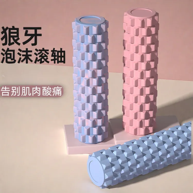 新款腿部按摩神器滚腿滚轮夹腿泡沫轴肌肉放松运动用品狼牙棒滚轴