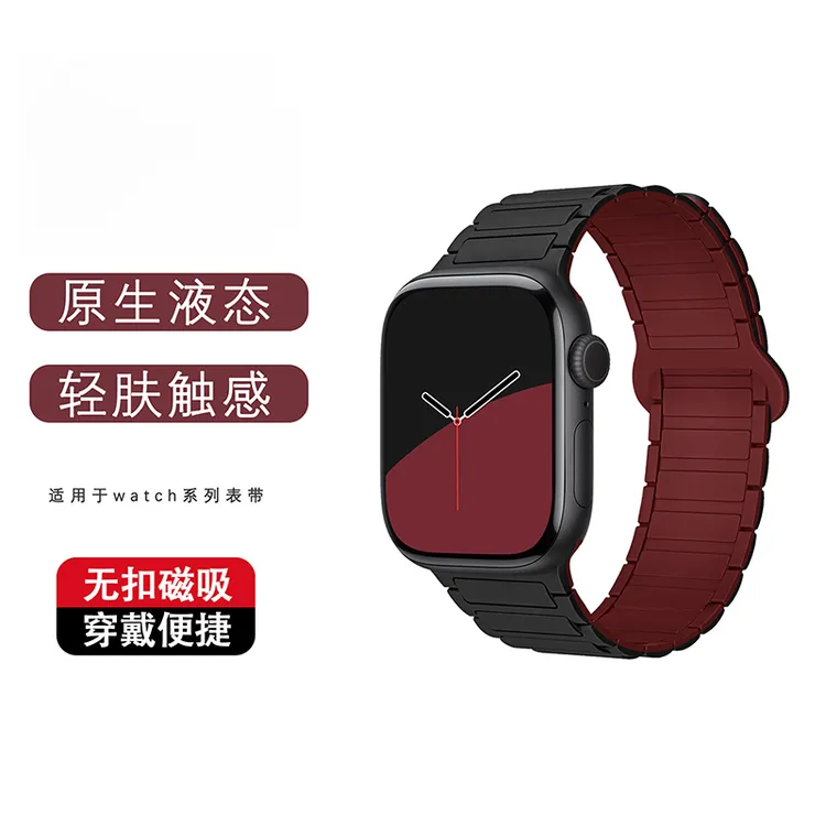 适用苹果表带iwatch11硅胶磁吸表带S10/S9高级ultra3舒适柔软表带