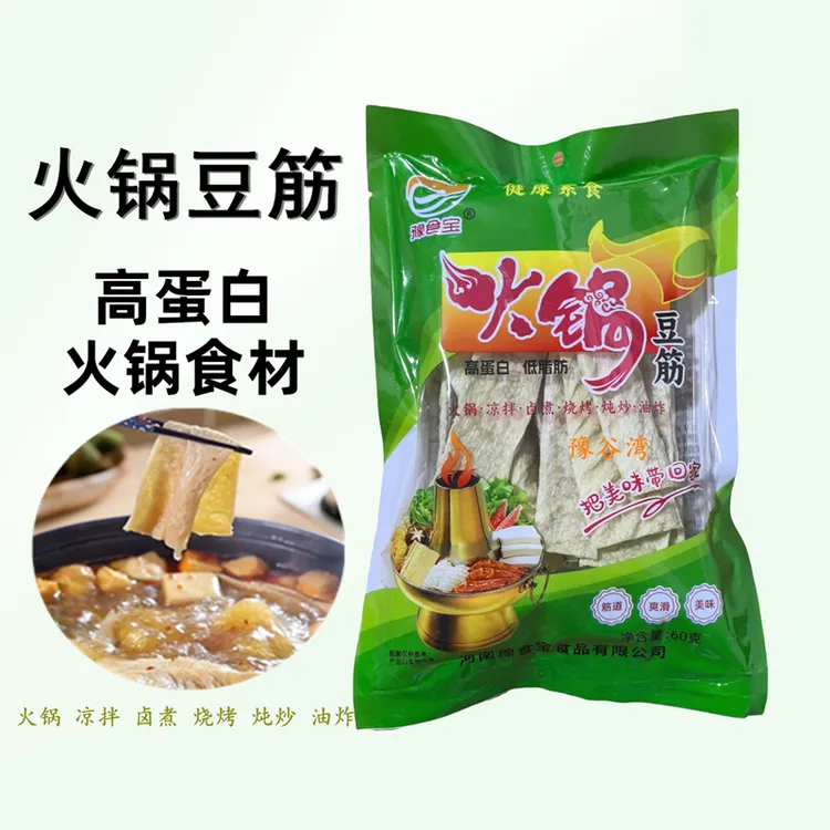 火锅豆筋火锅豆皮豆干面筋麻辣烫串串冒菜卤煮凉拌火锅食材