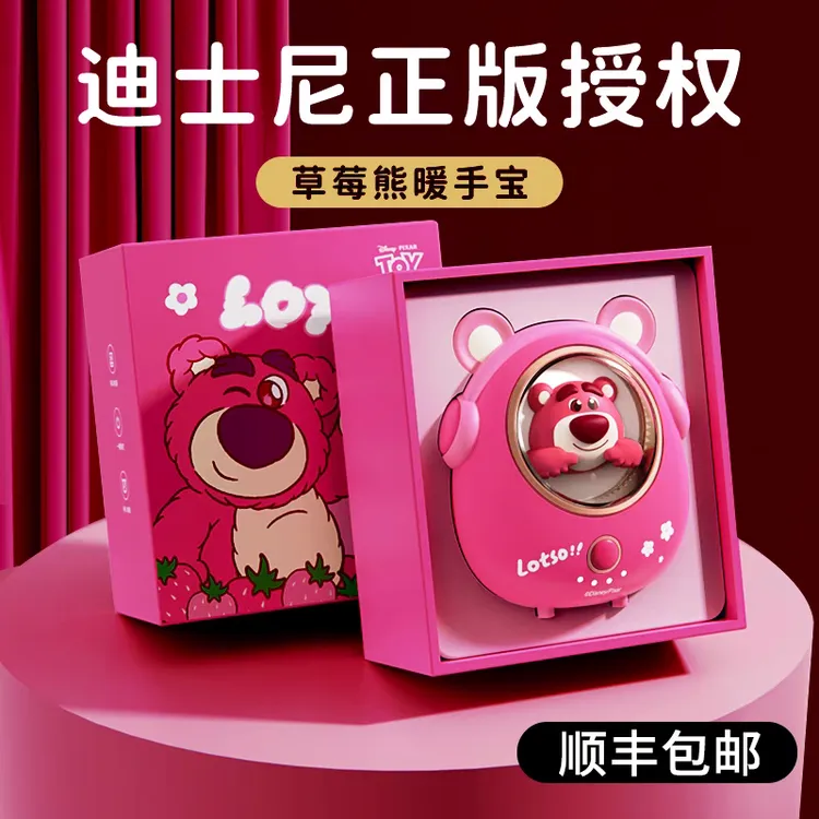 Disney/迪士尼暖手宝小夜灯二合一送给女生便携式暖宝宝生日礼物