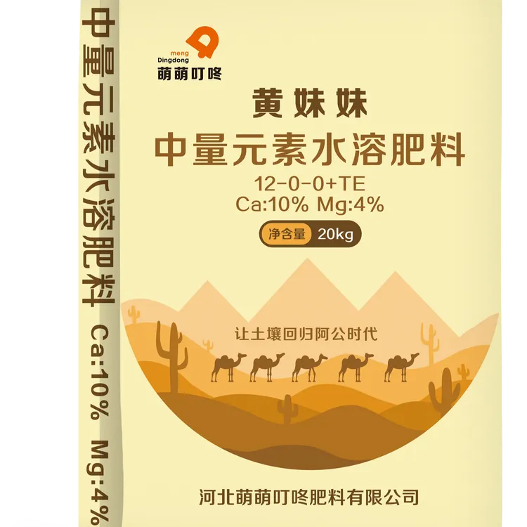 黄妹妹黄妹妹槟榔甘蔗黄叶黄化肥 辣椒等作物缺镁黄叶快速补镁
