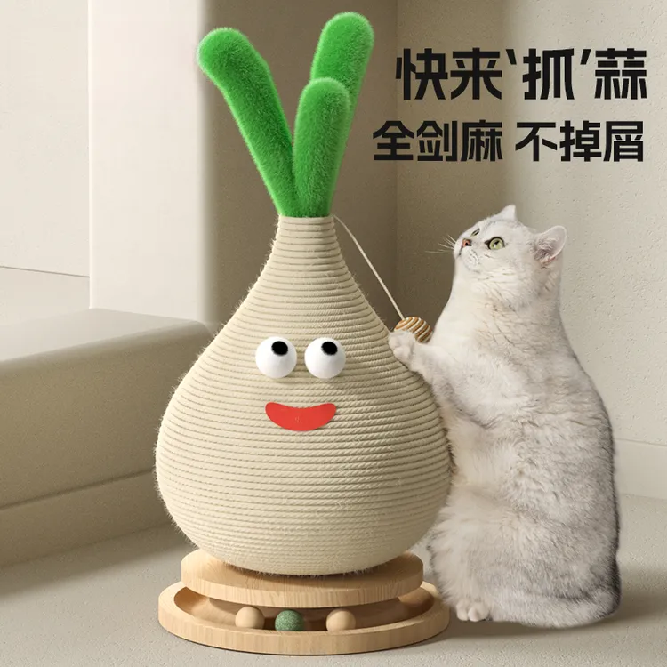 有宠星球猫抓板耐磨不掉屑卡通蒜头剑麻柱立式爬架磨爪防抓沙发