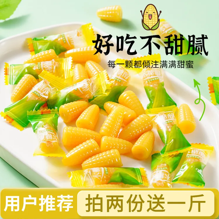 【到手1袋500克】木糖醇玉米橘子味硬糖喜糖批发散装小零食年货糖果