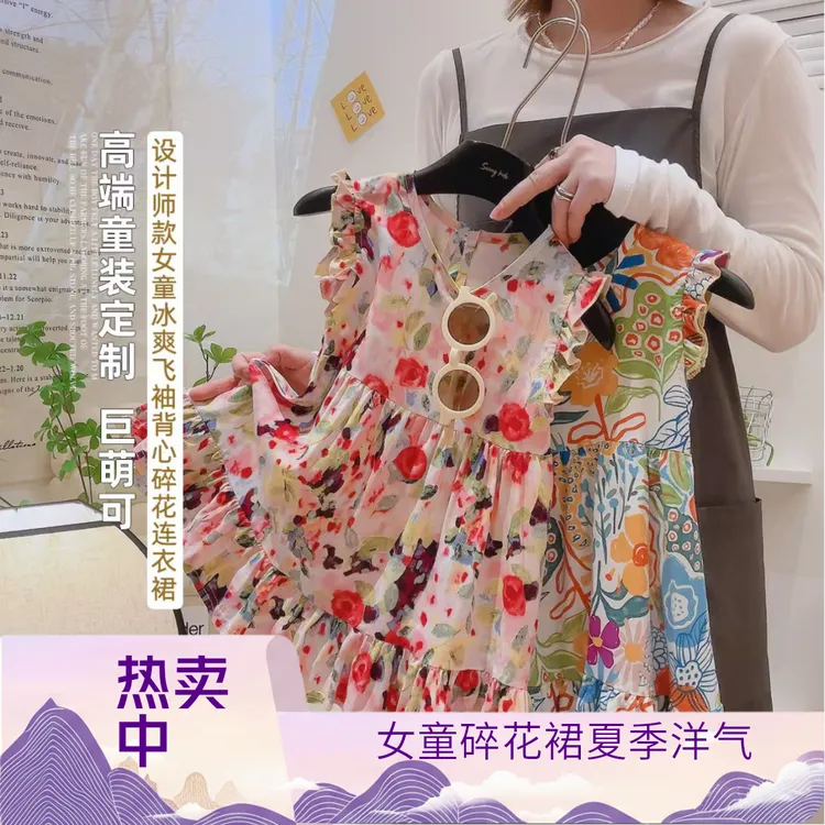 女童碎花花边棉绸连衣裙夏季韩版洋气儿童无袖