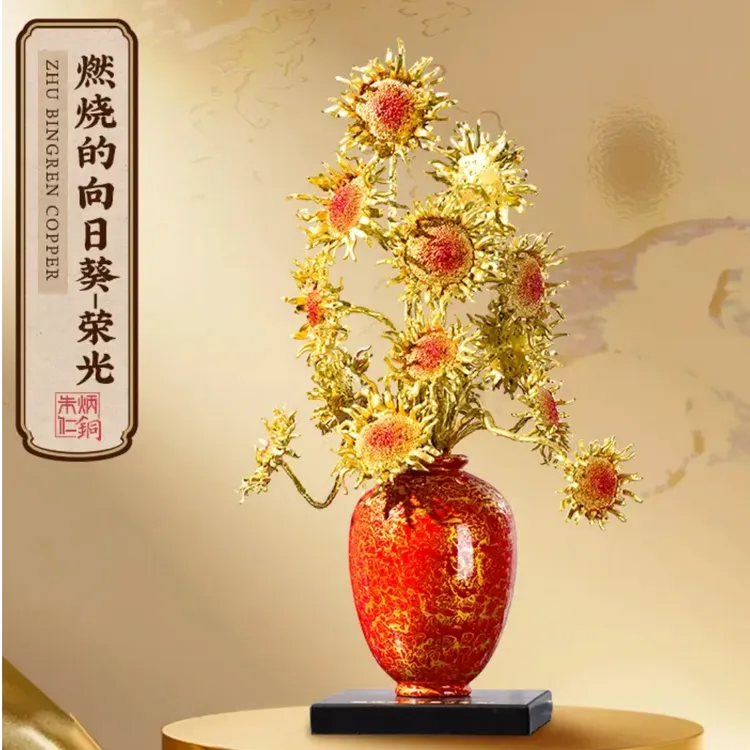 朱炳仁 燃烧的向日葵-荣光(珍藏版)家居摆件装饰品高档工艺品软装