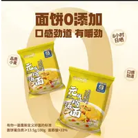 【保质期至25.12.8】有你一面  元气鸡汤面（生干面制品）127g*5袋
