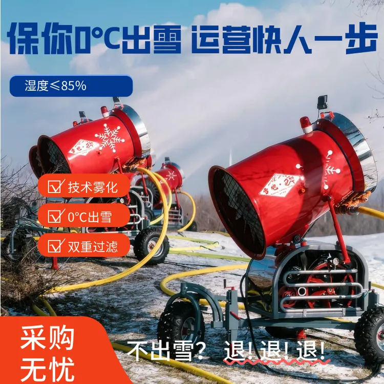 滑雪场冰雪乐园游乐人工造雪机雪上转转卡丁车碰碰车雪人模具厂家