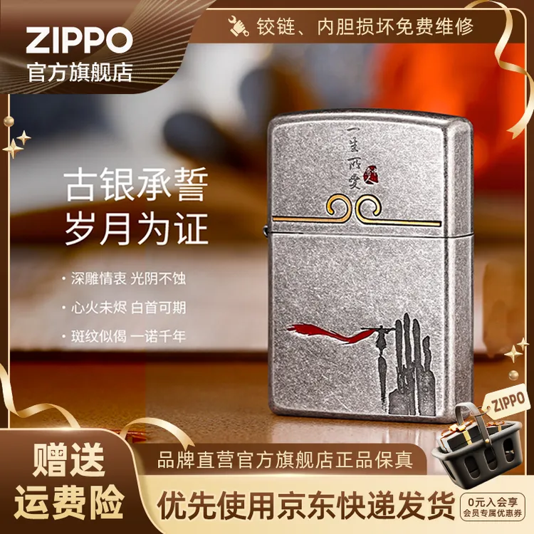 (高颜值+高性价)ZIPPO打火机正品一生所爱悟空大圣送男友生日礼物