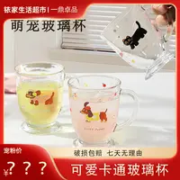 【孙铱专属】3只装可爱小狗小猫杯子ins高颜值印花大容量喝水玻璃杯