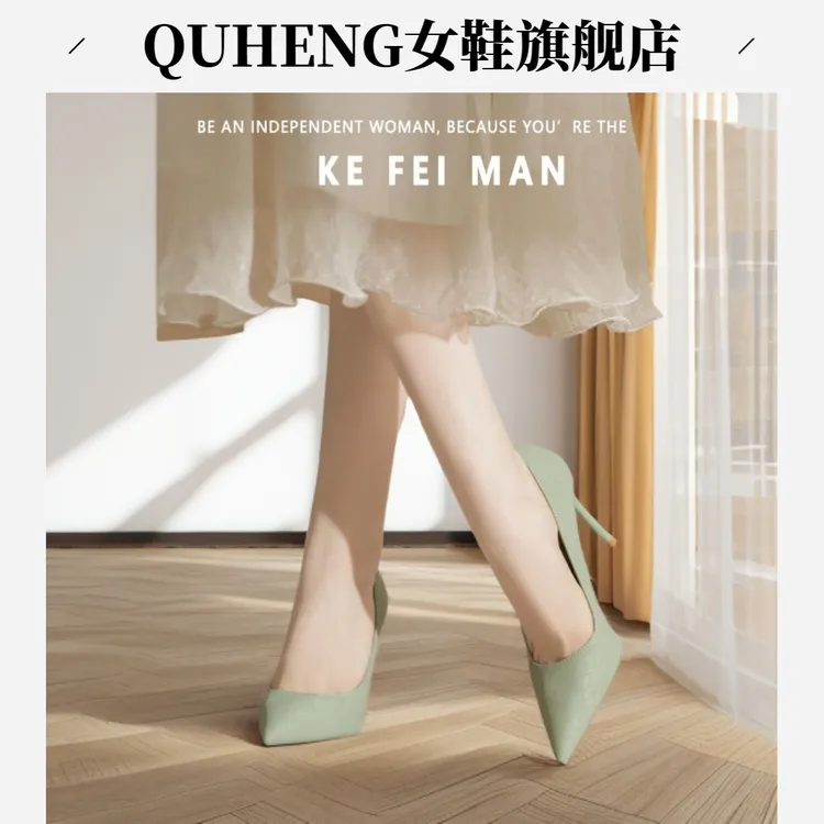 百搭民国风旗袍高跟鞋女2025新款春秋浅口尖头细跟单鞋绿色高跟鞋
