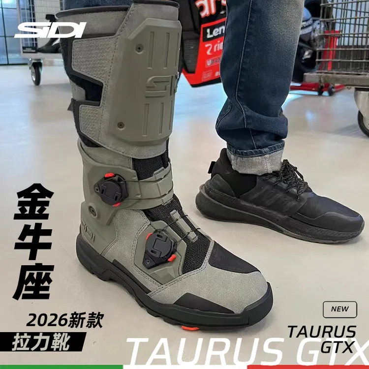 意大利SIDI TAURUS GTX金牛座摩托车防水透气四季摩旅拉力骑行靴