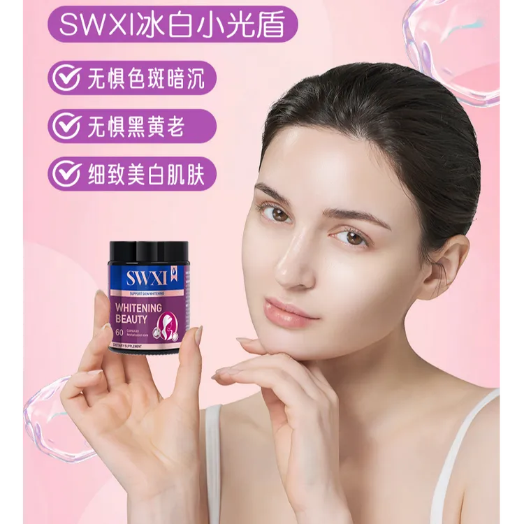 澳大利亚SWXI冰白小光盾麦角硫因白番茄谷胱甘肽胶囊 劵2