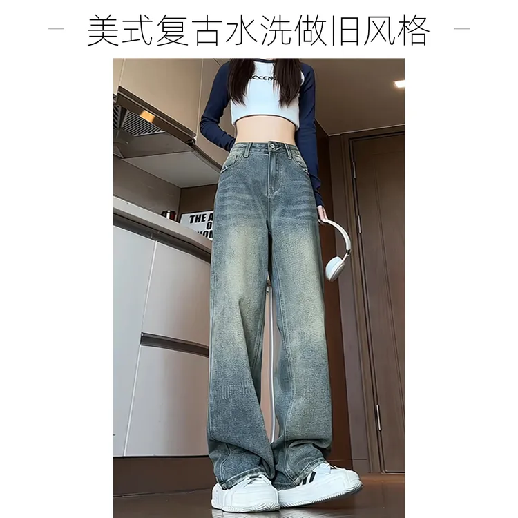 美式复古水洗做旧长裤牛仔裤秋季高腰显瘦阔腿裤直筒裤拖地裤子男