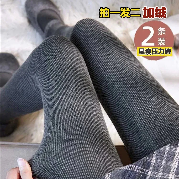 【拍一发二】2025秋冬加厚款螺纹棉竖条压力显瘦打底裤女百搭连裤袜
