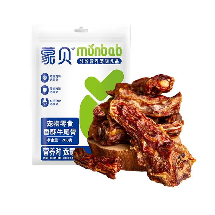 蒙贝宠物零食风干小牛尾骨狗狗零食小型犬磨牙棒 训练奖励200g