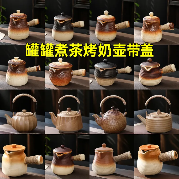 带盖煮茶壶家用室内罐罐奶茶摆摊煮茶器陶壶烤奶茶罐围炉煮茶煮奶