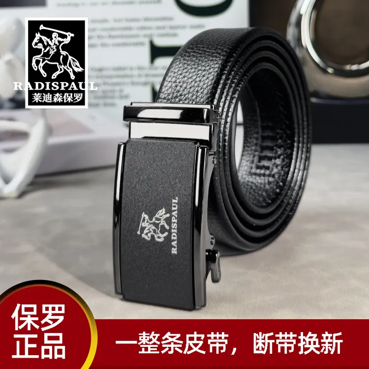 RadisPaul莱迪森保罗男士自动扣皮带腰带裤带牛皮腰带韩版休闲潮