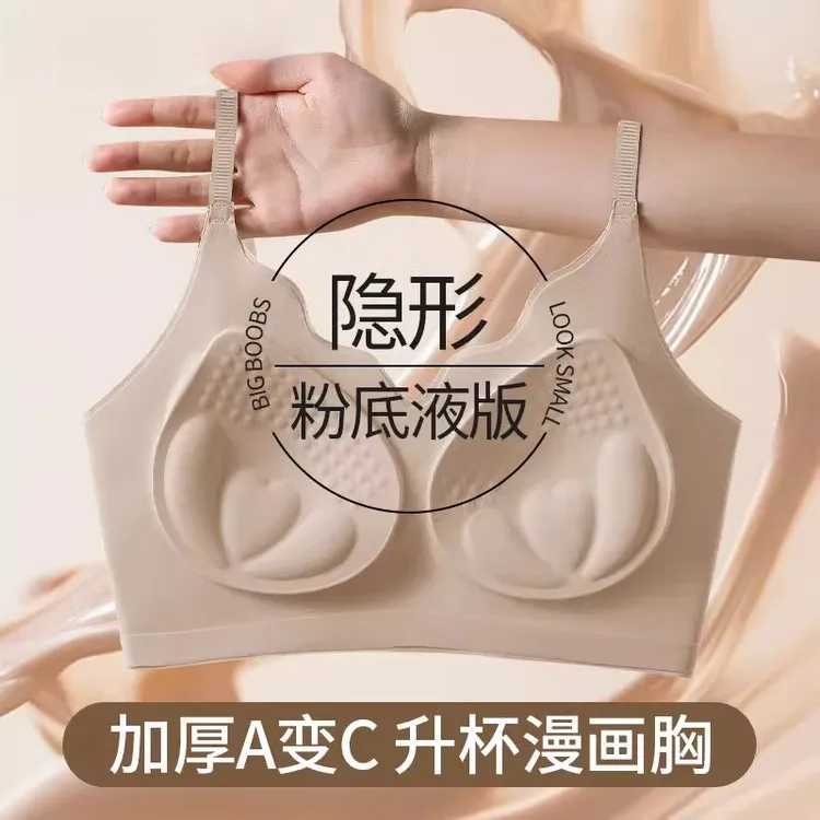 平胸专用粉底液隐形无痕内衣女小胸聚拢显大加厚胸垫美背吊带文胸