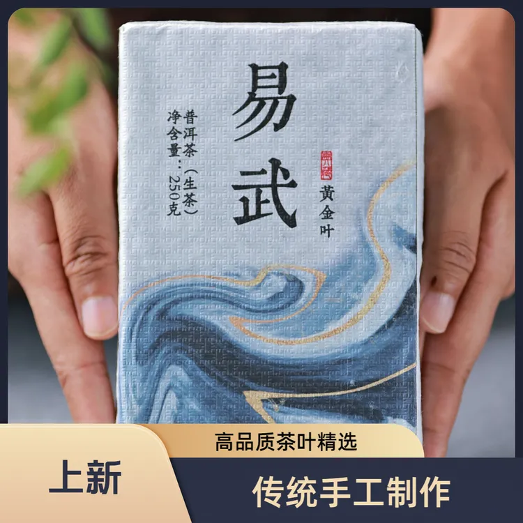 【美依的茶说】普洱茶生茶砖正宗云南易武古树茶黄金叶老树茶