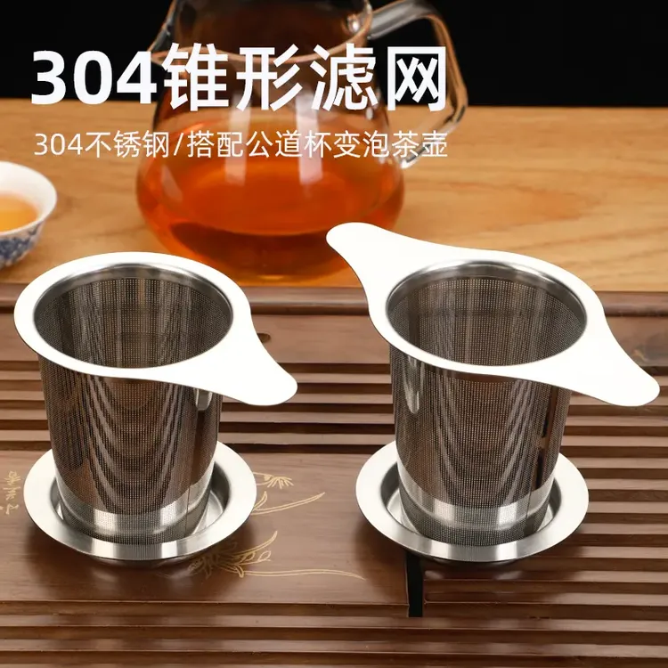2025新款加厚茶漏茶叶过滤器滤茶泡茶茶滤茶隔茶杯滤网不锈钢带盖