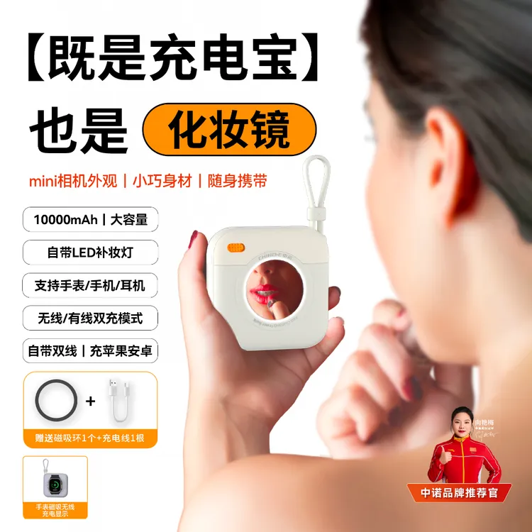 【3C认证可上飞机】中诺1万毫安磁吸自带线充电宝22.5W手表苹果安卓