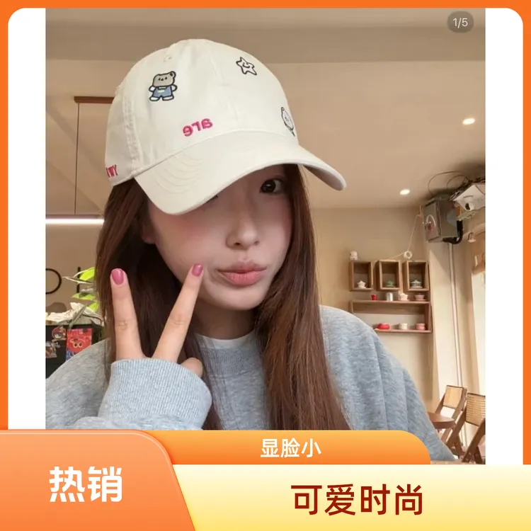 韩版可爱小熊刺绣棒球帽女款显脸小宽帽檐夏透气遮阳帽时尚鸭舌帽