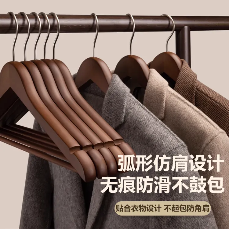 木质实木衣架防滑无痕家用挂衣架实用高颜值居家衣架无痕防滑