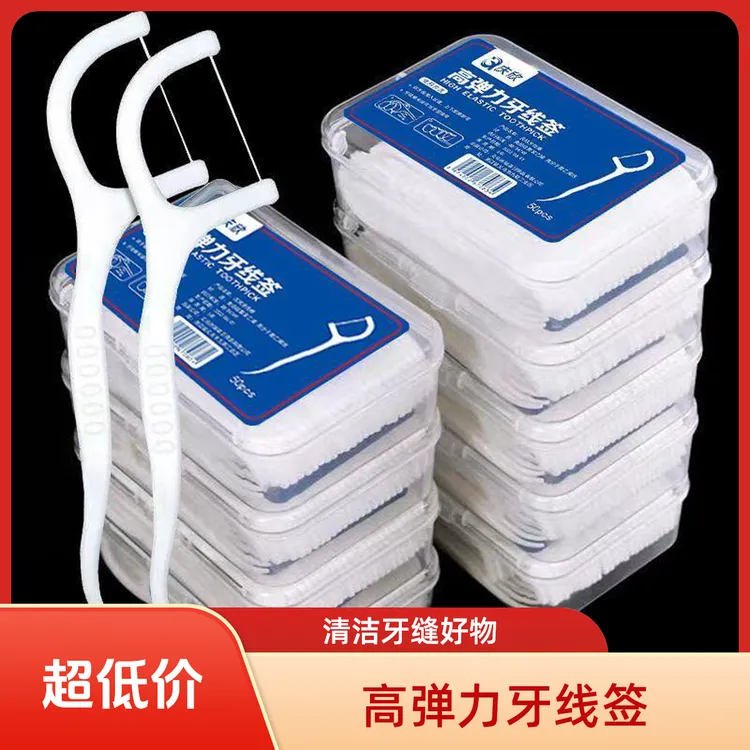 剔牙线棒超细高弹力洁牙护理一次性剔牙签线便携盒家庭装高拉力